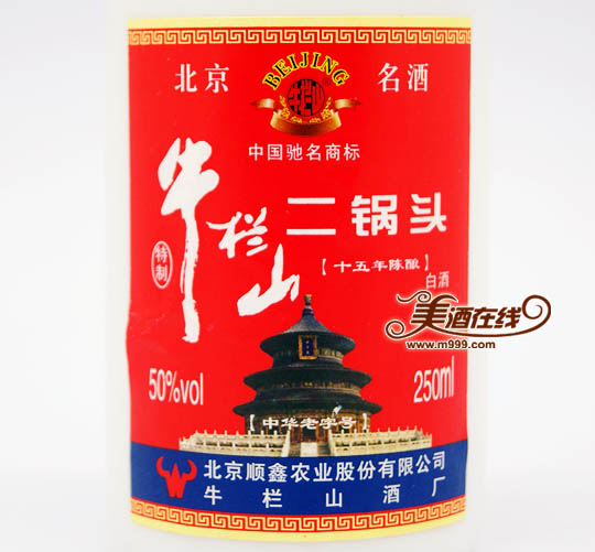 50度牛栏山十五年陈酿二锅头(250ml)-美酒在线