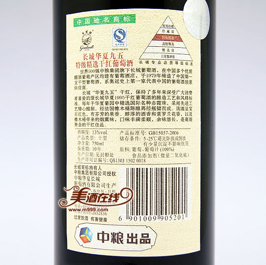 华夏特级精选级赤霞珠干红葡萄酒(原95)750ml-美酒在线