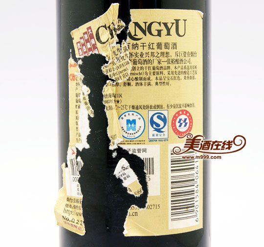 张裕优选级解百纳干红葡萄酒(750ml)-美酒在线