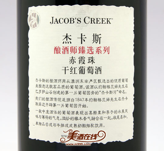杰卡斯酿酒师臻选系列赤霞珠干红葡萄酒(750ml)-美酒在线