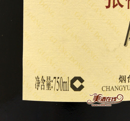 张裕阳光海岸干红葡萄酒(750ml)-美酒在线