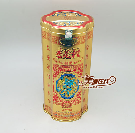 52度金色铁盒杏花村喜酒(475ml)-美酒在线