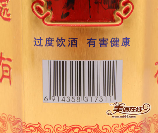52度金色铁盒杏花村喜酒(475ml)-美酒在线