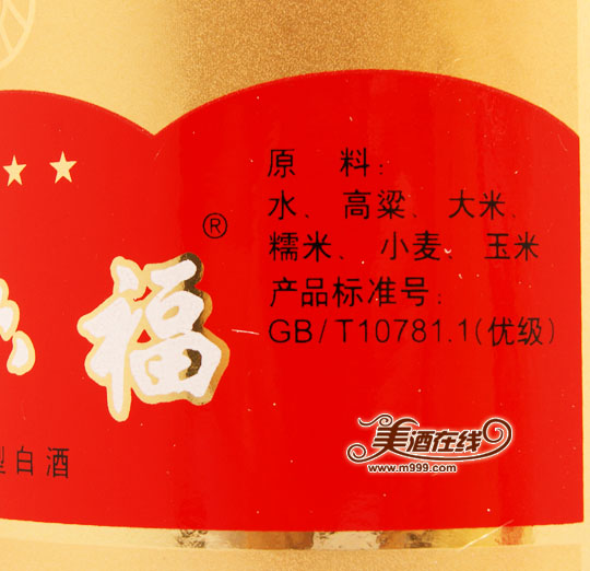 52度金六福四星(500ml)-美酒在线