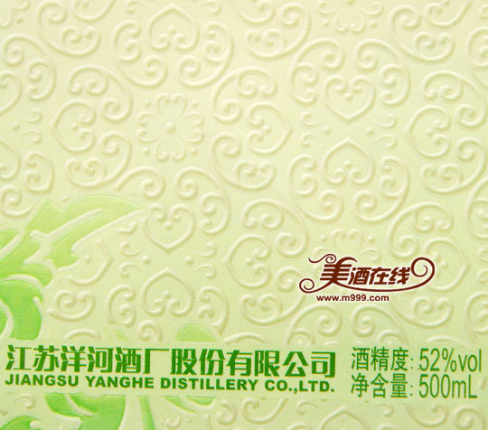 52度洋河老窖(青瓷)500ml-美酒在线