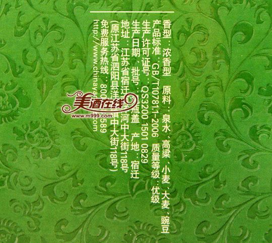 52度洋河老窖(青瓷)500ml-美酒在线