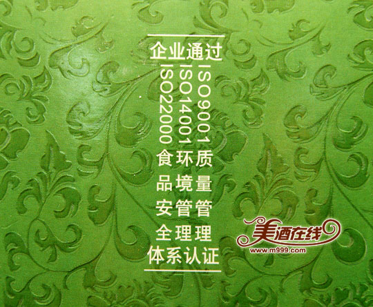 52度洋河老窖(青瓷)500ml-美酒在线