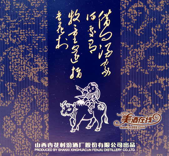 53度三十年陈酿汾酒(小青花瓷)500ml-美酒在线