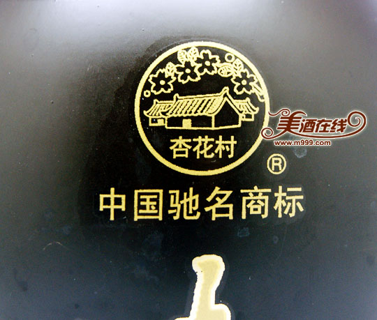 53度十年陈酿杏花村(500ml)-美酒在线