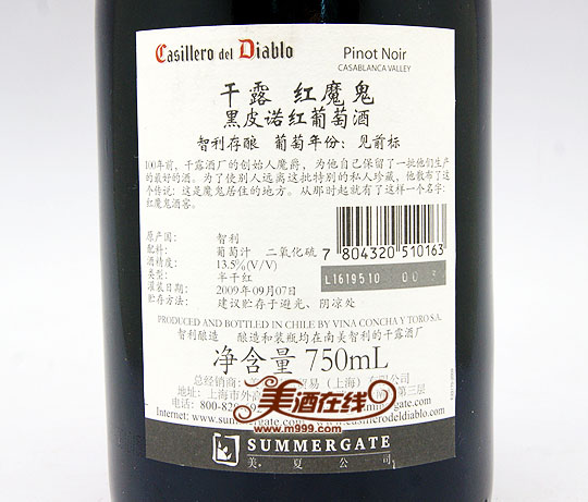 智利干露红魔鬼黑皮诺干红葡萄酒(750ml)-美酒在线
