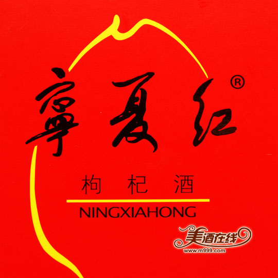 12度精品宁夏红(500ml)-美酒在线