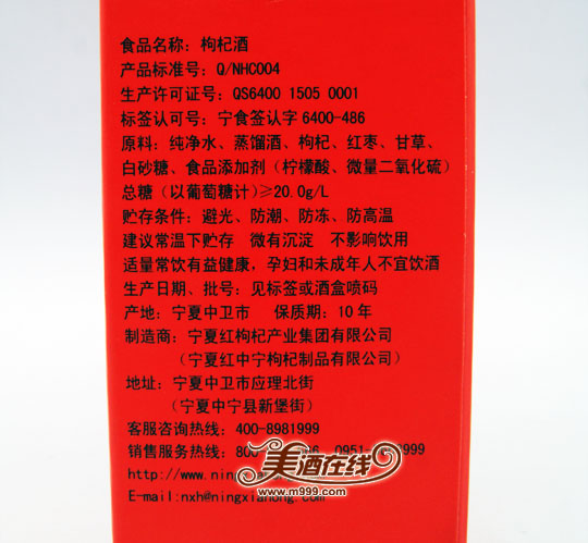 12度精品宁夏红(500ml)-美酒在线