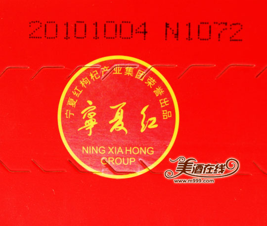 12度精品宁夏红(500ml)-美酒在线