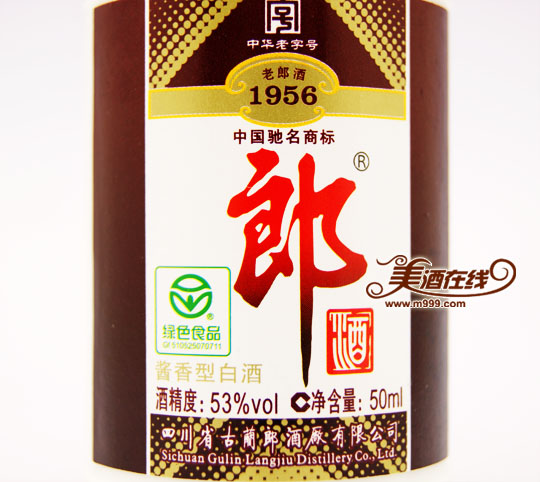 53度老郎酒1956酒版(50ml)-美酒在线