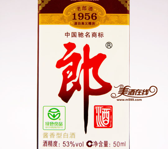 53度老郎酒1956酒版(50ml)-美酒在线