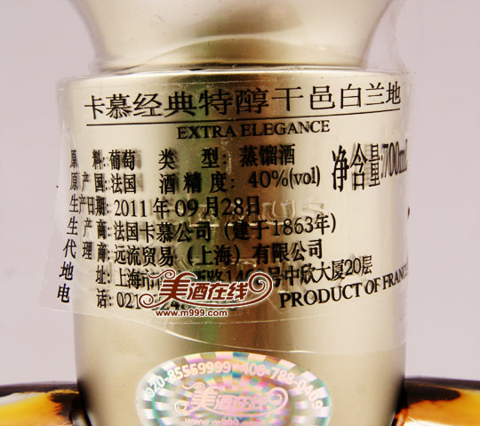 卡慕干邑经典特醇(700ml)-美酒在线