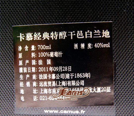 卡慕干邑经典特醇(700ml)-美酒在线