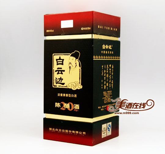 45度白云边二十年陈酿(500ml)-美酒在线