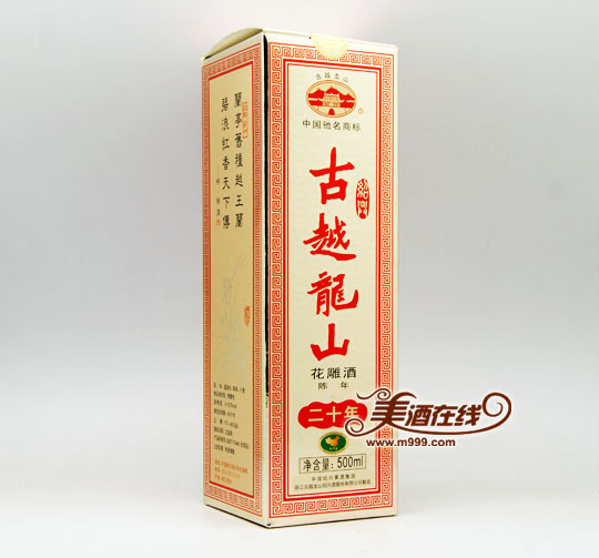 古越龙山二十年花雕酒(500ml)-美酒在线