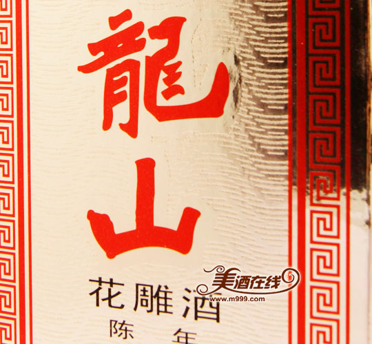 古越龙山二十年花雕酒(500ml)-美酒在线