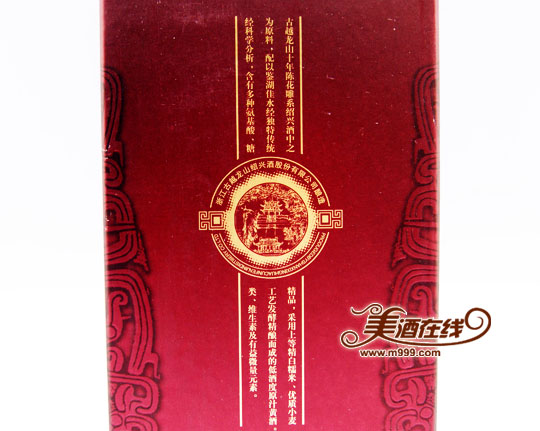 古越龙山十年陈花雕酒(500ml)-美酒在线