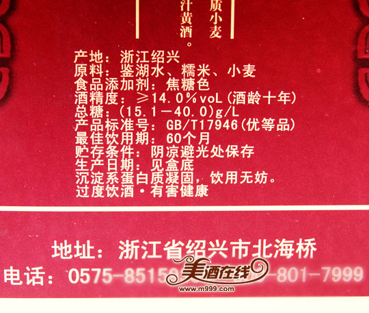 古越龙山十年陈花雕酒(500ml)-美酒在线