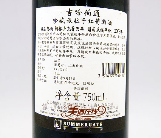 吉哈伯通珍藏设拉子葡萄酒(750ml)-美酒在线
