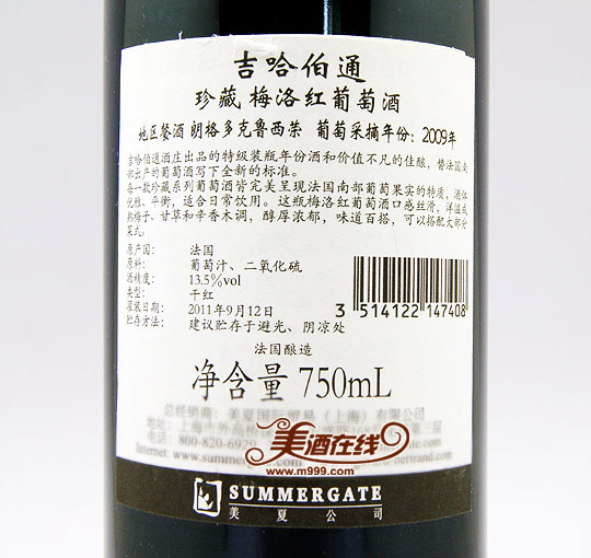 吉哈伯通珍藏梅洛红葡萄酒(750ml)-美酒在线