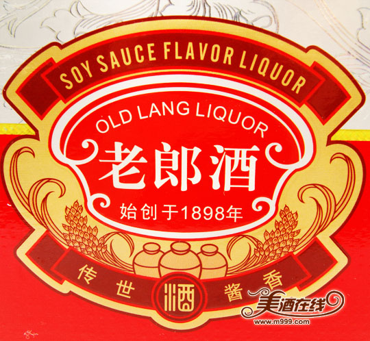 53度精品老郎酒(500ml)-美酒在线