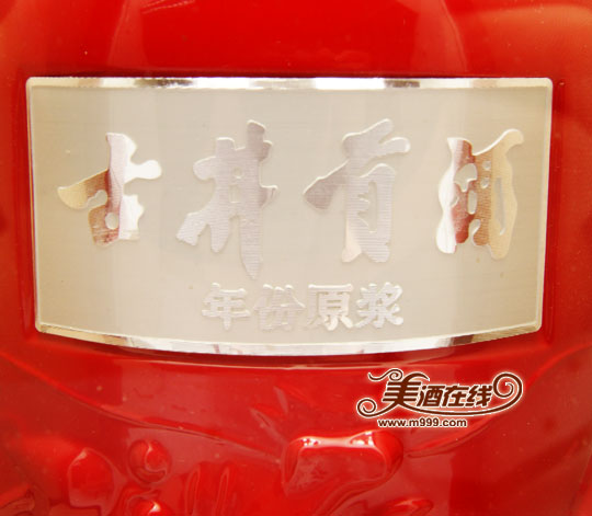 50度古井贡十六年原浆酒(500ml)-美酒在线