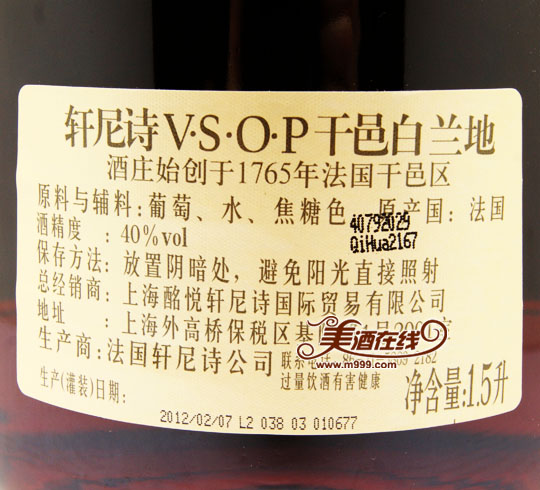 轩尼诗VSOP（1.5L）-美酒在线