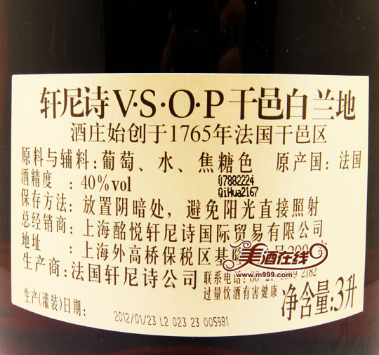 轩尼诗VSOP(3L)-美酒在线