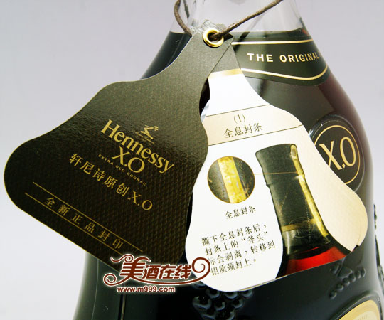 轩尼诗XO(1.5L)-美酒在线