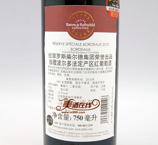 拉菲珍藏波尔多干红葡萄酒(750ml)-美酒在线