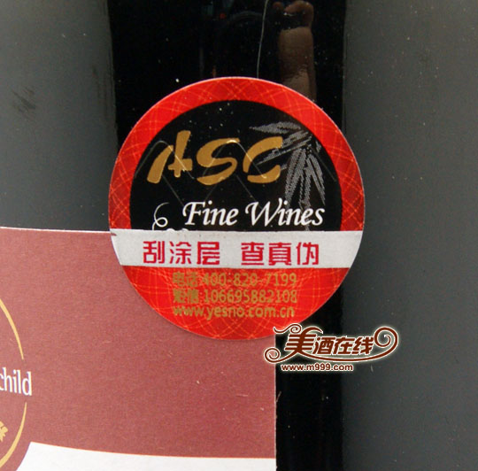 拉菲珍藏波尔多干红葡萄酒(750ml)-美酒在线