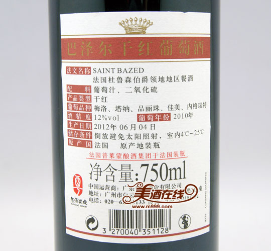 法国巴泽尔干红葡萄酒(750ml)-美酒在线