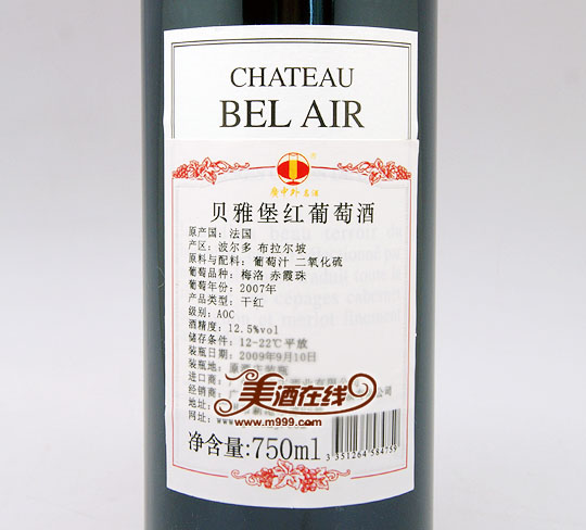 法国贝雅堡红葡萄酒(750ml)-美酒在线