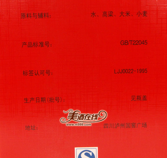 52度泸州老窖老字号特曲(品鉴酒1*4)-美酒在线