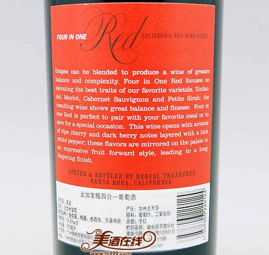 美国北加宝藏四合一干红葡萄酒(750ml)-美酒在线