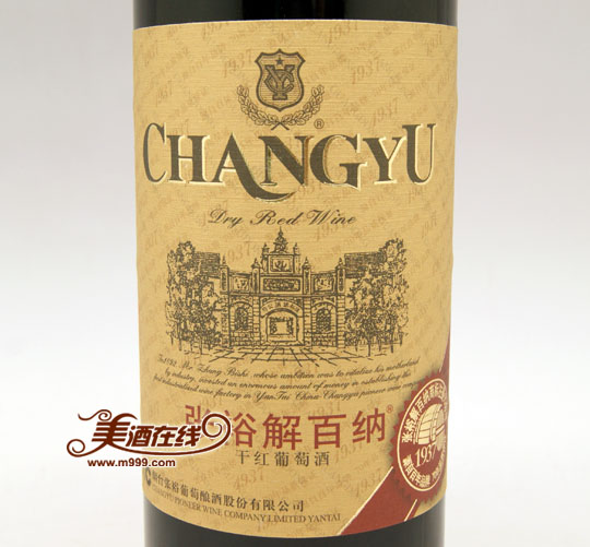张裕1937注册版解百纳干红葡萄酒(750ml)-美酒在线