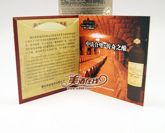 张裕特选级解百纳(原94解)干红葡萄酒750ml-美酒在线