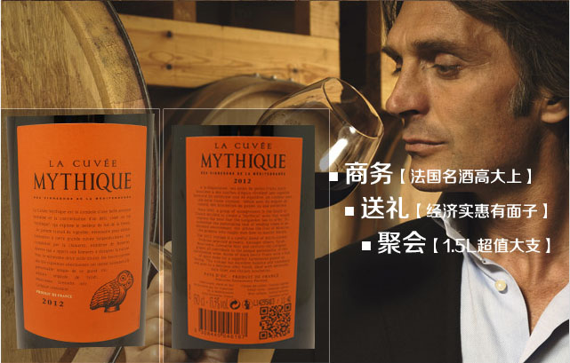 红酒预售越买越划算 法国美缇克窖藏干红葡萄酒1500ML