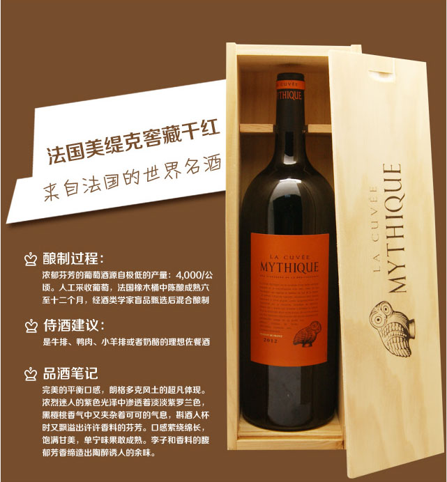 红酒预售越买越划算 法国美缇克窖藏干红葡萄酒1500ML