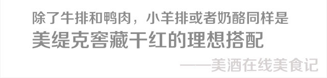 红酒预售越买越划算 法国美缇克窖藏干红葡萄酒1500ML