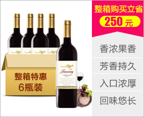 鉴享珍藏加本纳梅洛红葡萄酒（750ml）