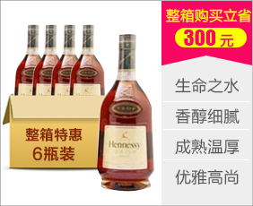 轩尼诗VSOP(1500ML)