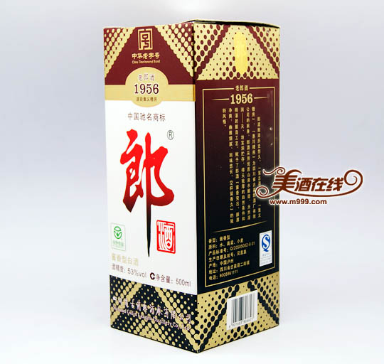 53度老郎酒1956(500ml)包装盒展示