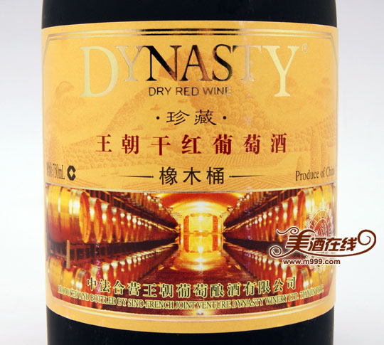 王朝珍藏橡木桶干红葡萄酒(750ml) 酒 评:王朝珍藏橡木桶干红葡萄酒(750ml)选用天津燕山山脉产区30%梅鹿辄和70%赤霞珠精酿,经木桶陈酿,酒窖瓶贮;酒体丰满口感细腻,有淡淡橡木香气。 规 格:750ml*6 酒 精 度:12% vol 葡萄品种:梅鹿辄、赤霞珠 搭配建议:适宜搭配煎、烤、炸等口味菜式,可去油腻。 王朝珍藏橡木桶干红葡萄酒(750ml)正面展示 王朝珍藏橡木桶干红葡萄酒(750ml)反面展示 王朝珍藏橡木桶干红葡萄酒(750ml)展示 王朝珍藏橡木桶干红葡萄酒(75
