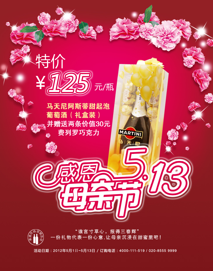 母亲节促销活动方案-周年庆促销活动方案,最有创意促销活动方案,促销