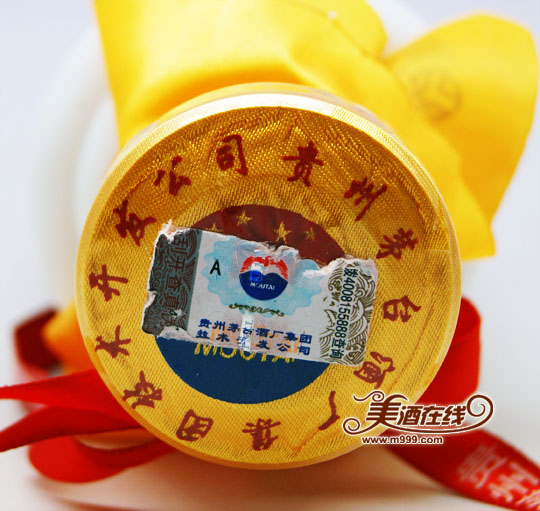 52度茅台集团家常春高级礼盒(500ml*2)